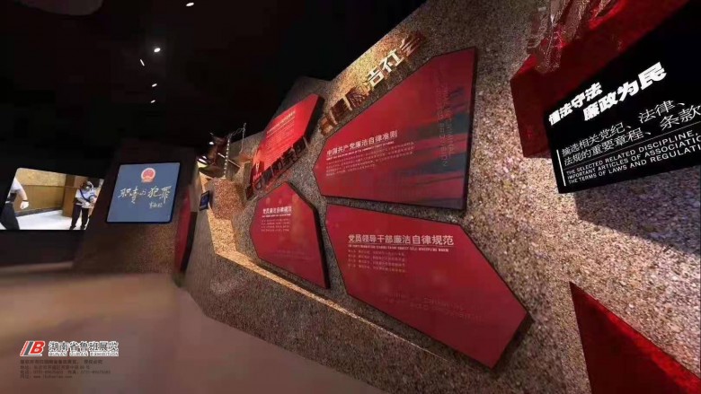 預防職務犯罪警示教育基地 (2)