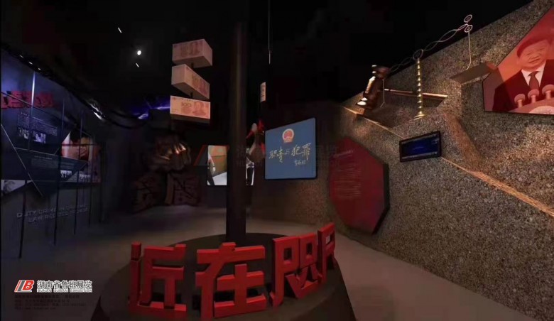 預防職務犯罪警示教育基地 (6)