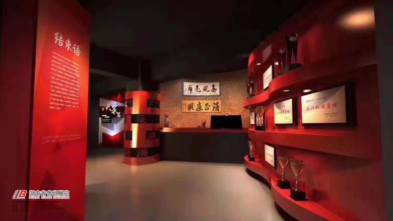 預防職務犯罪警示教育基地 (7)