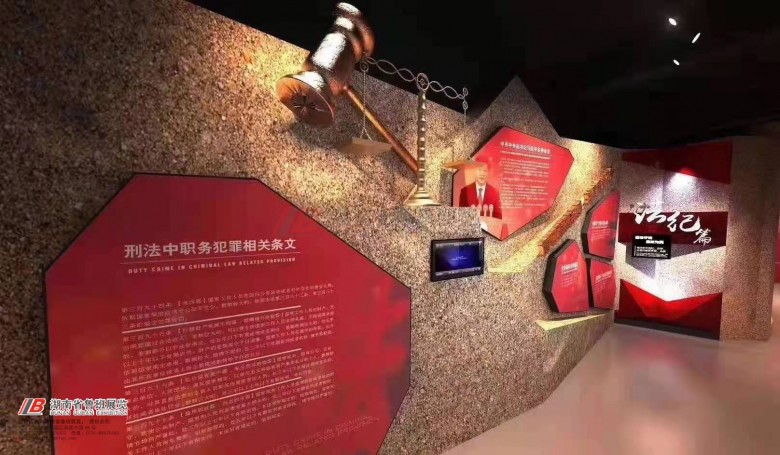 預防職務犯罪警示教育基地 (9)